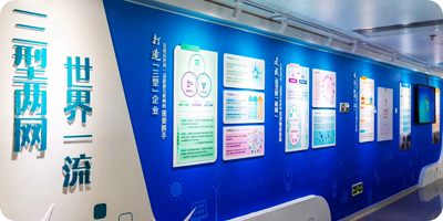 國網冀北電力有限公司展示圖2