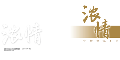 中國農業科學院農業經濟與發展研究所展示圖1