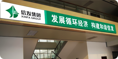 山東信發鋁電集團展示圖2