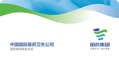 中國國際醫藥衛生公司展示圖2